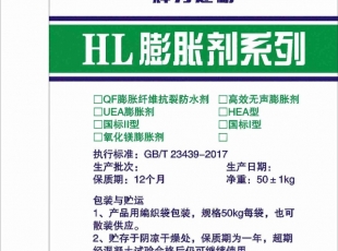 輝力建材- 湖南膨脹劑，混凝土膨脹劑出售